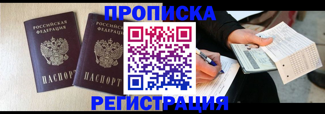 прописка штамп в Невьянске