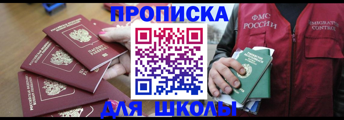 временная регистрация в квартире в Невьянске