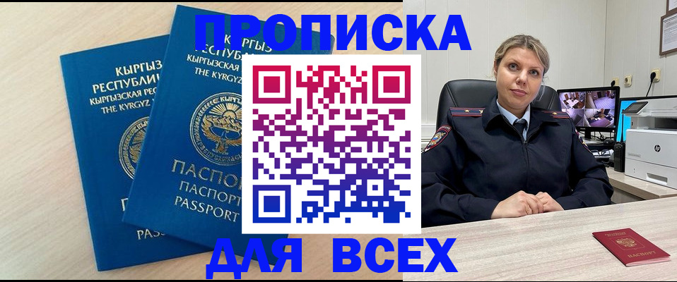 прописка паспорт в Невьянске