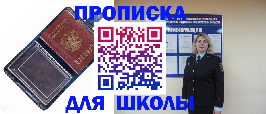 купить прописку в Невьянске
