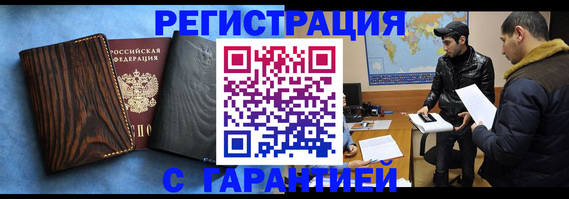 временная регистрация купить в Невьянске