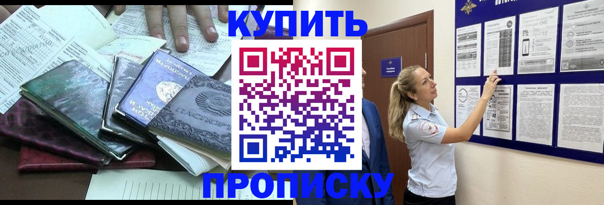 прописка для военкомата в Невьянске
